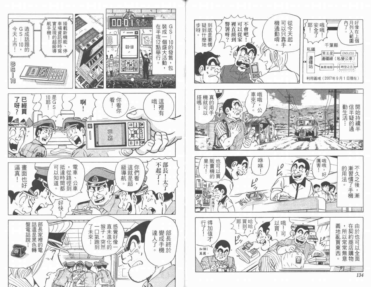 第 68 页