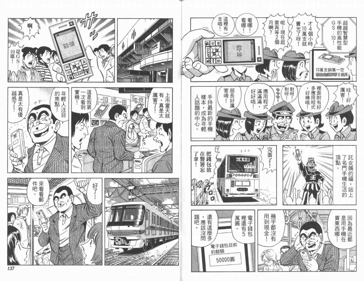 第 69 页