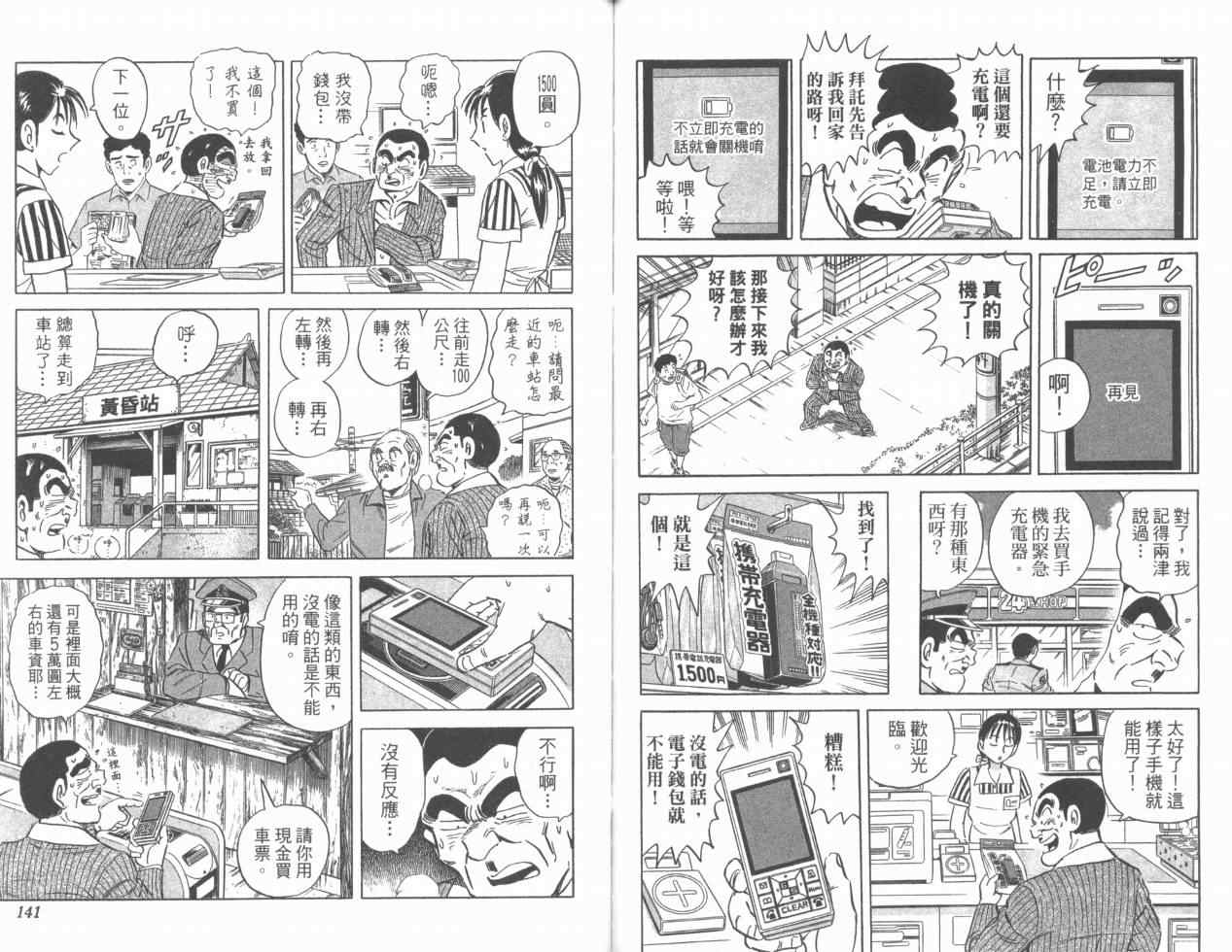 第 71 页