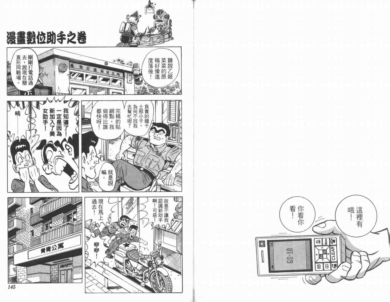 第 73 页