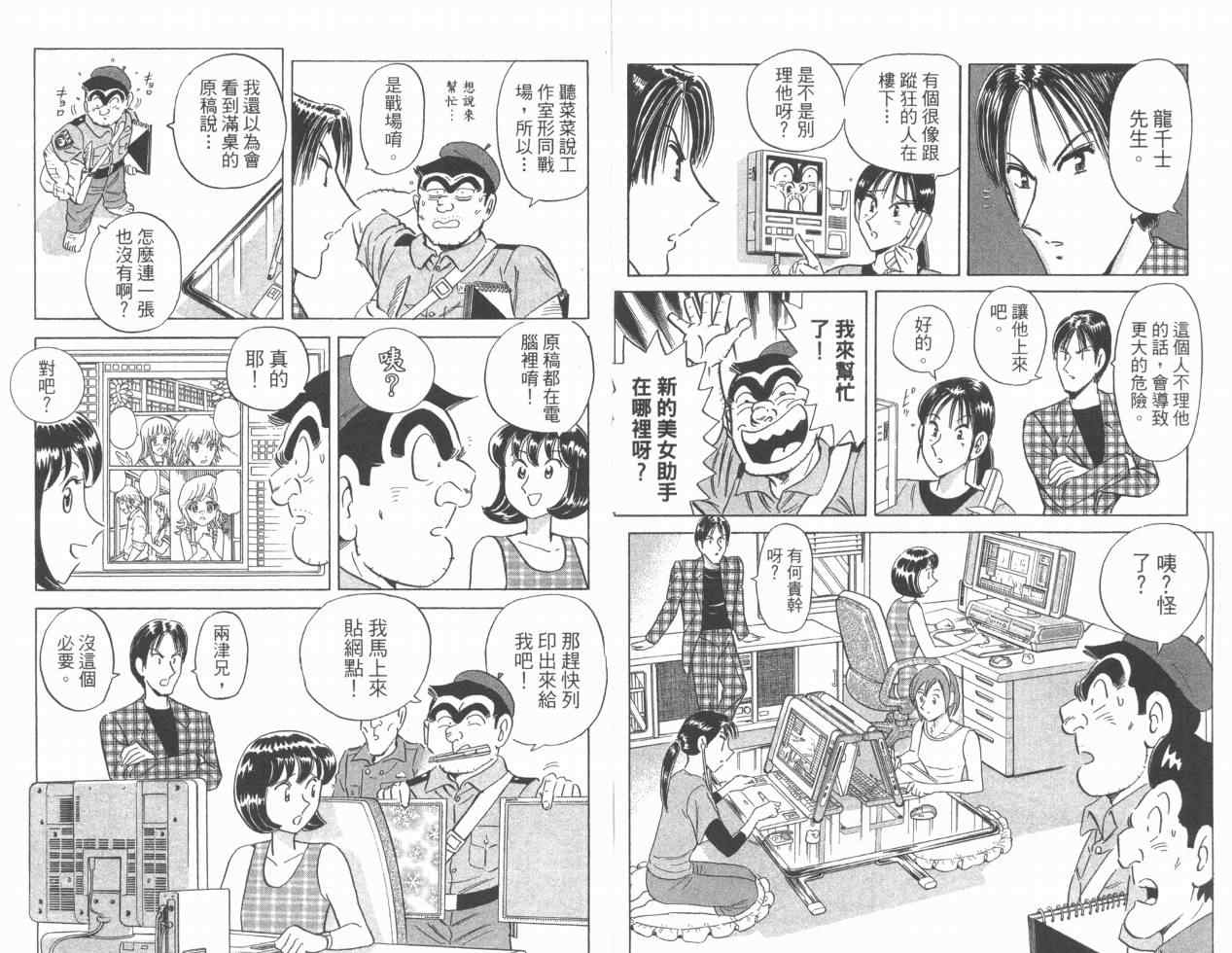 第 74 页