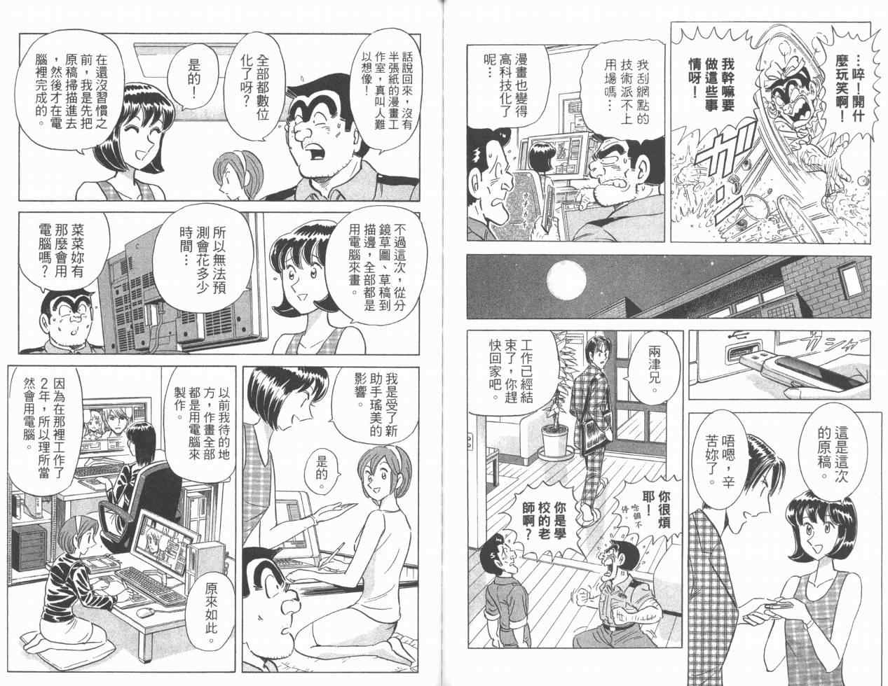 第 76 页