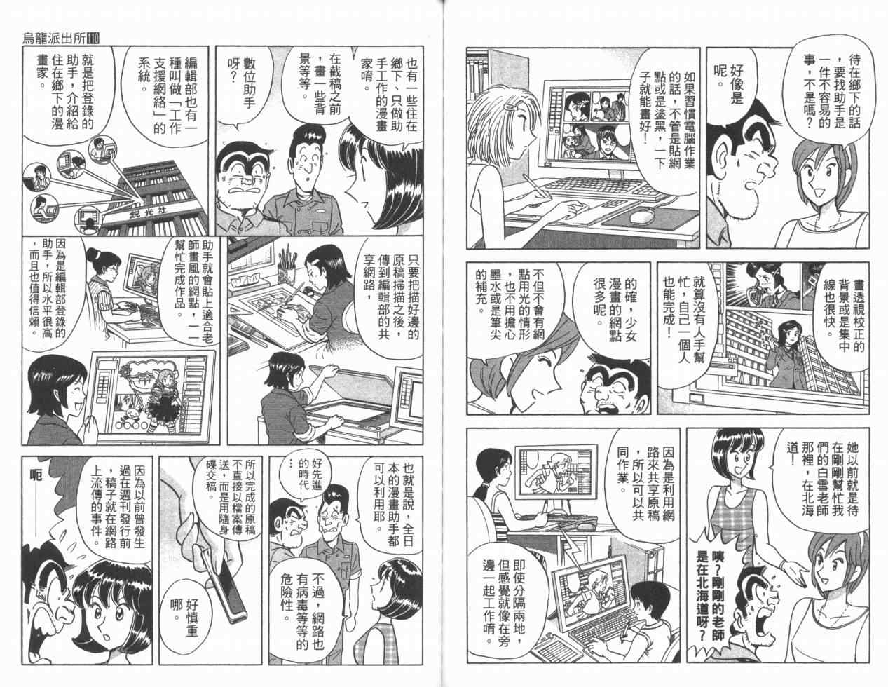 第 77 页