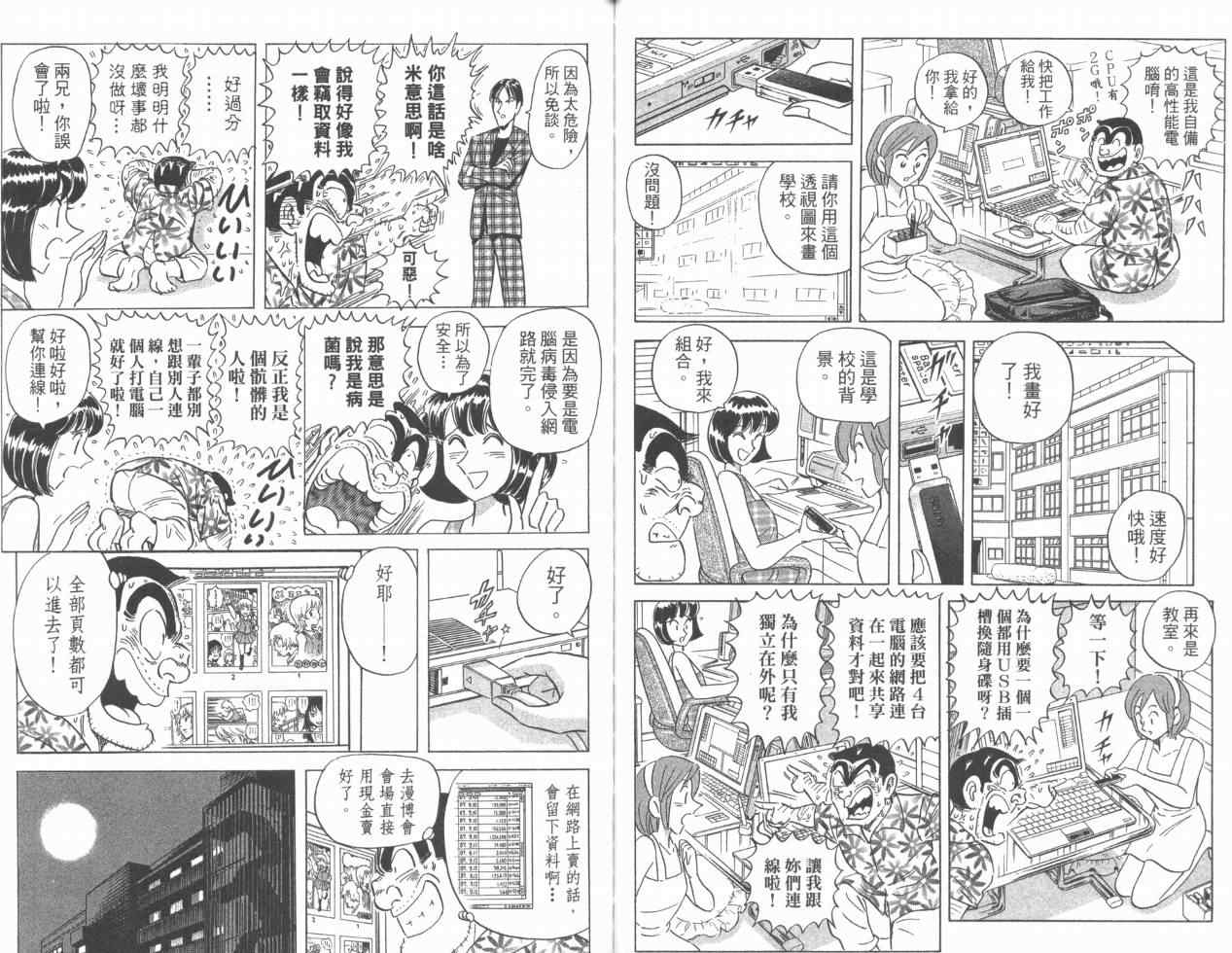 第 80 页