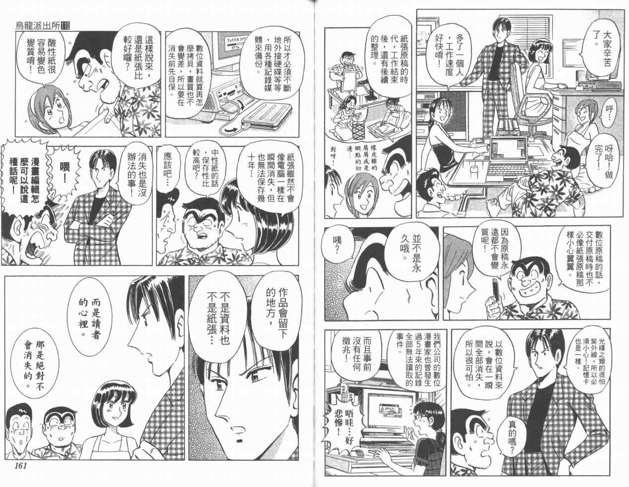第 81 页