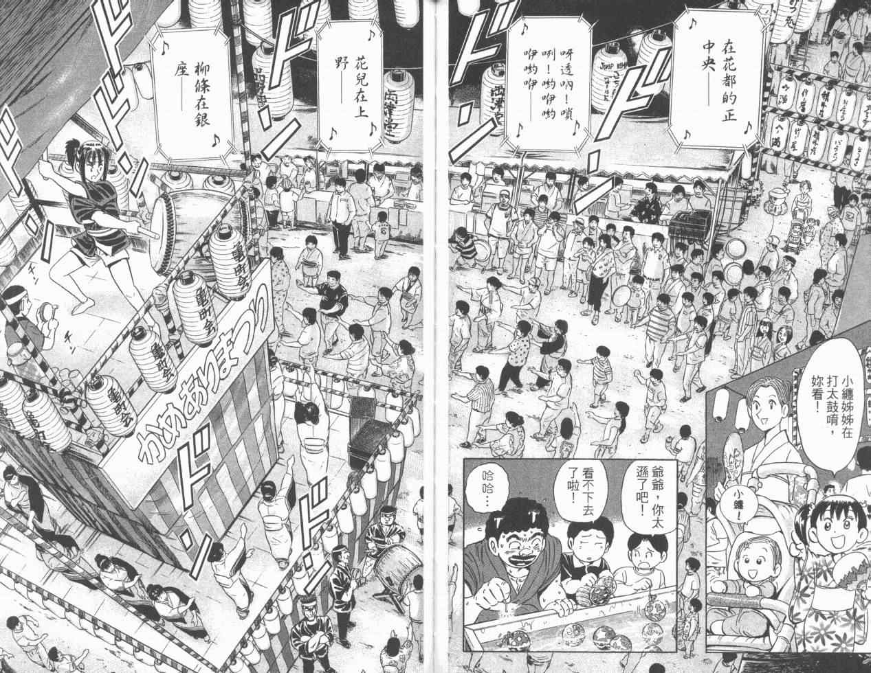 第 88 页