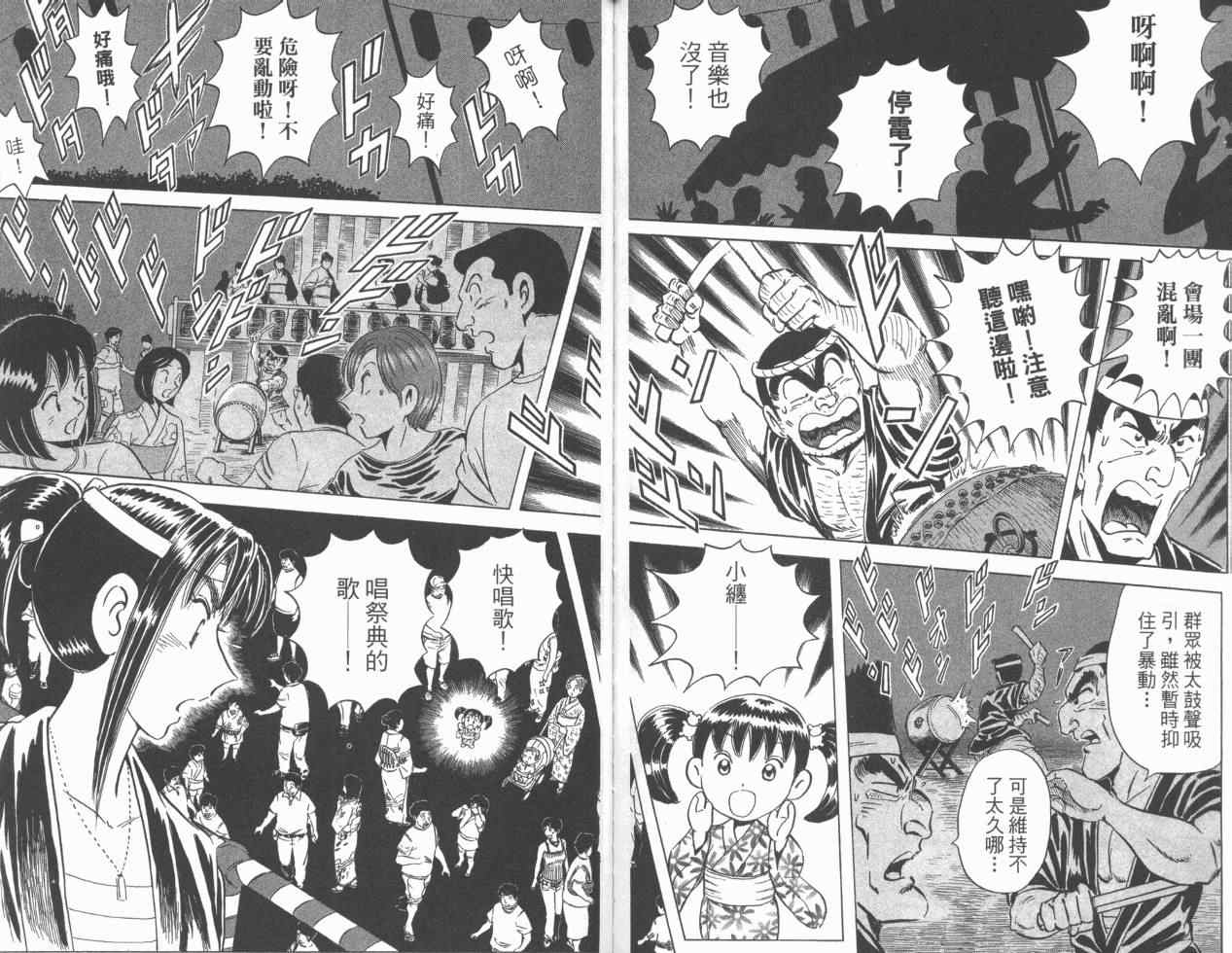 第 90 页