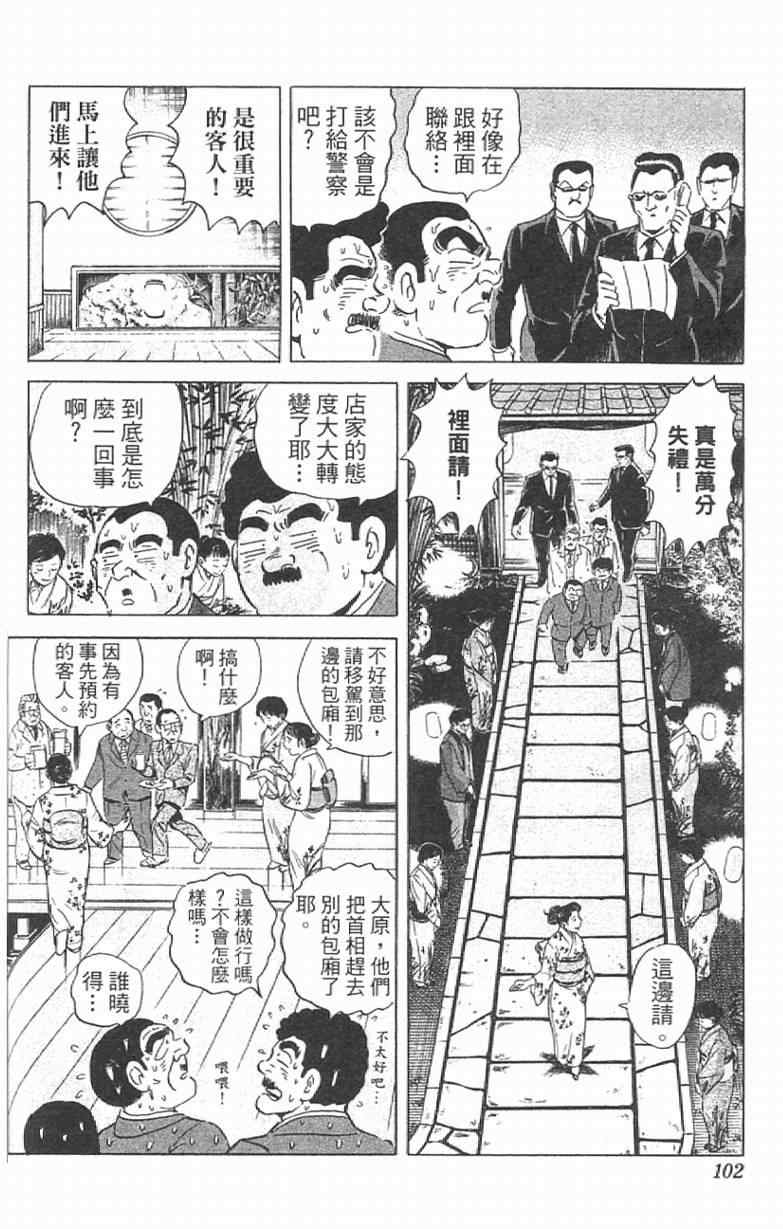 第 102 页