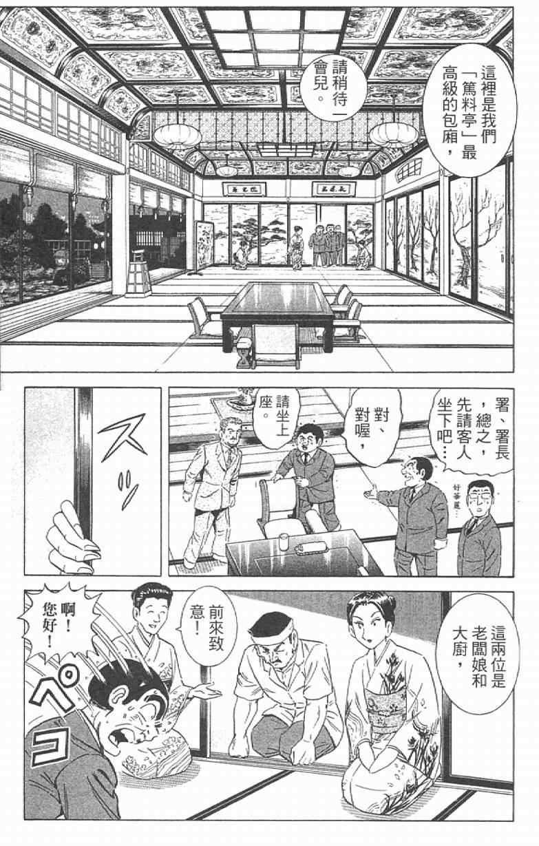 第 103 页
