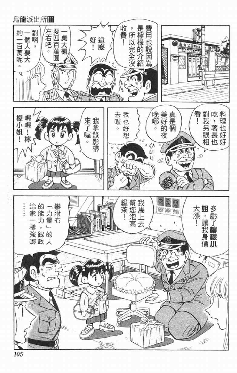第 105 页