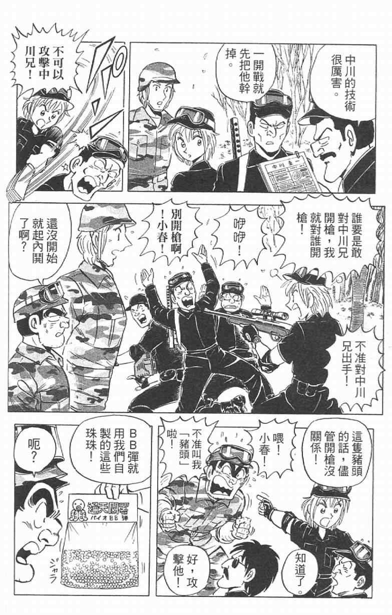 第 110 页