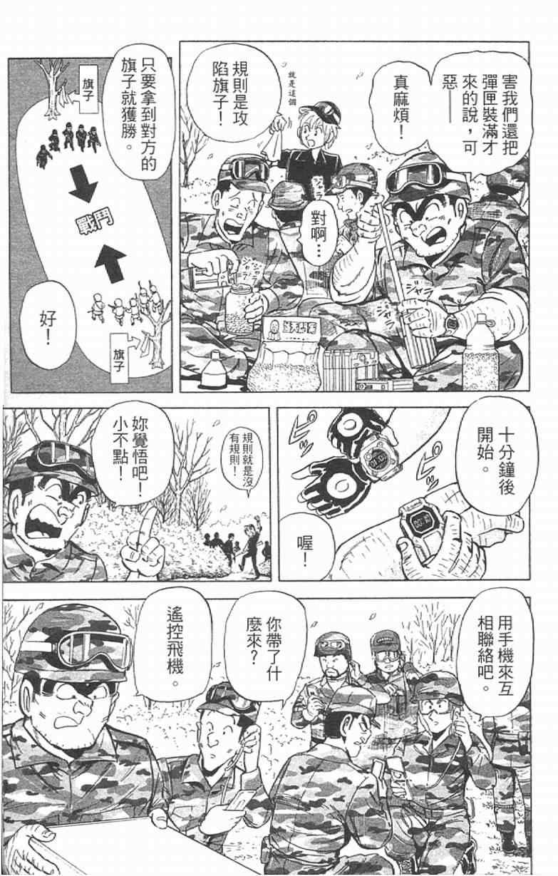 第 111 页
