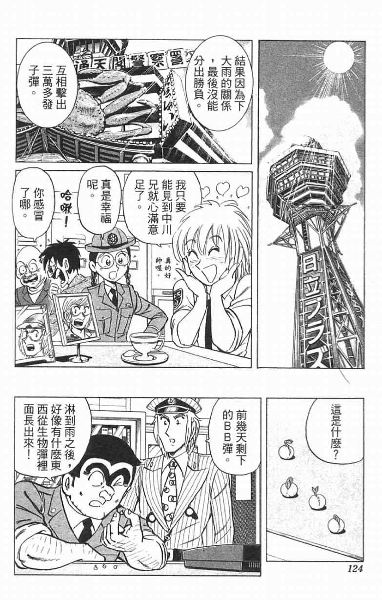 第 124 页