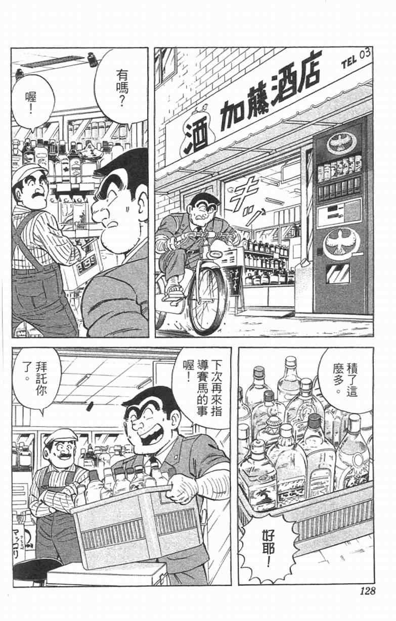 第 128 页