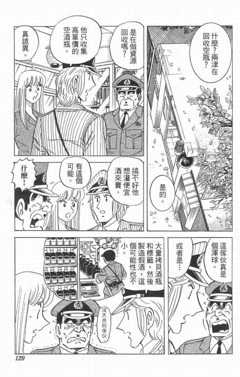 第 129 页