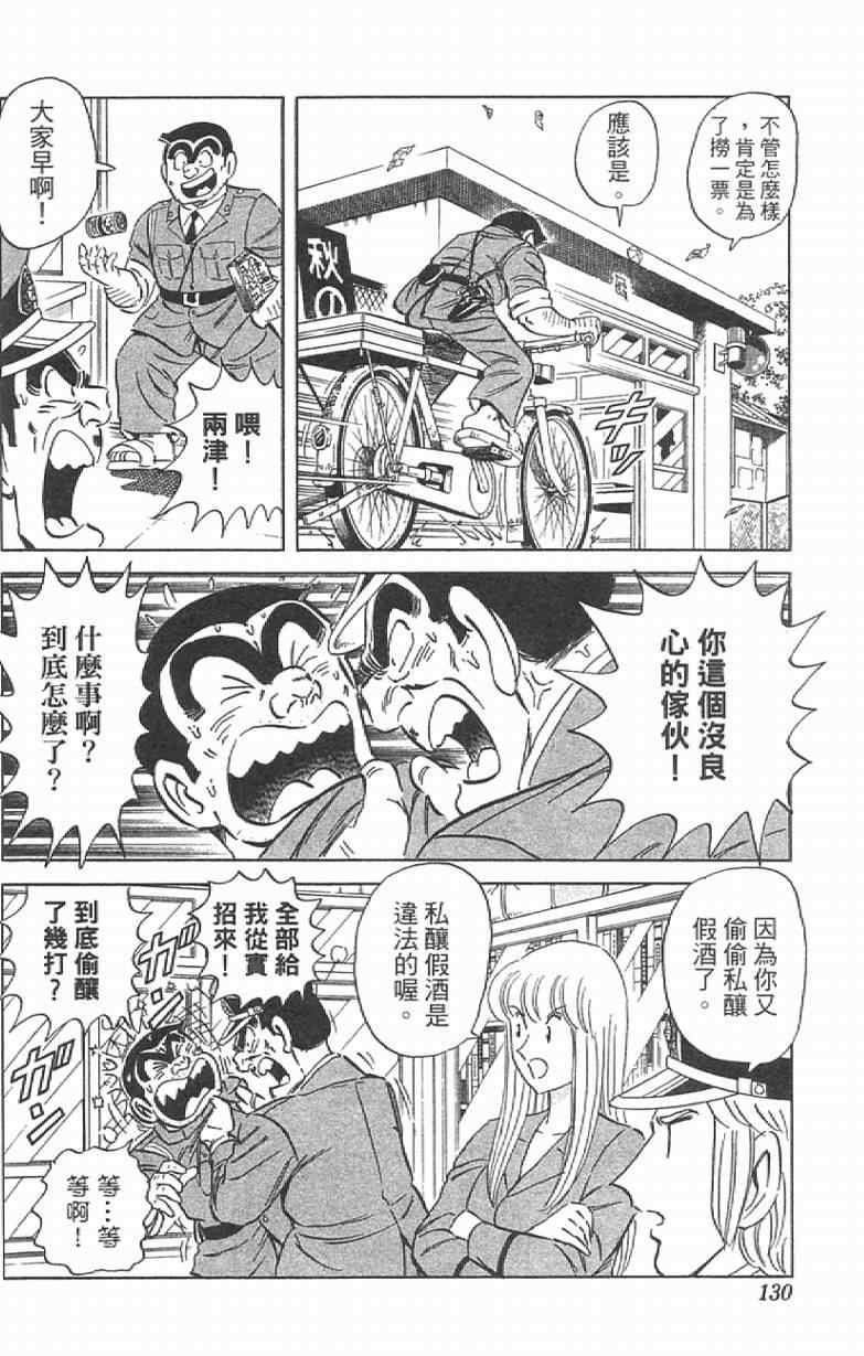 第 130 页