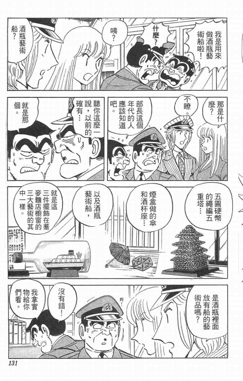 第 131 页