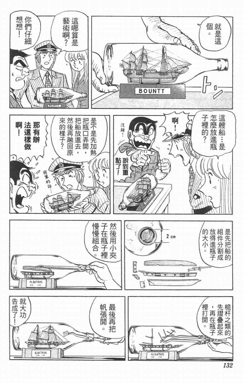 第 132 页
