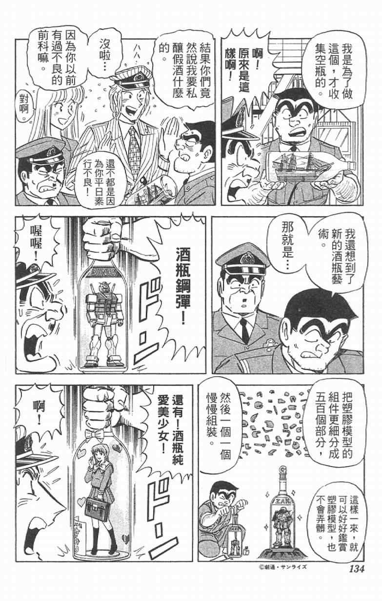 第 134 页