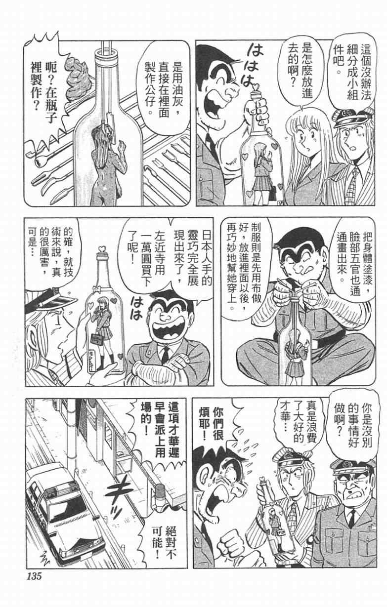 第 135 页