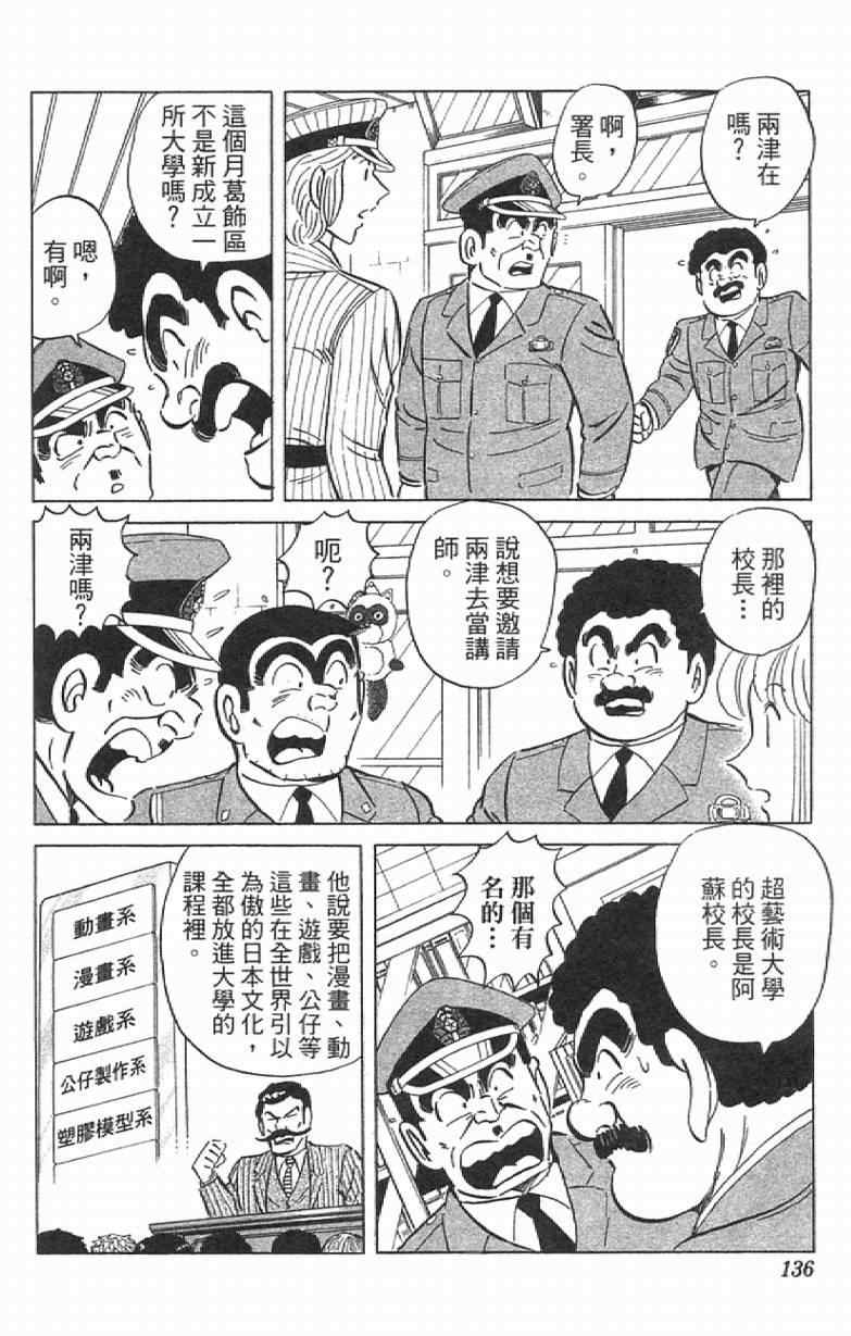 第 136 页