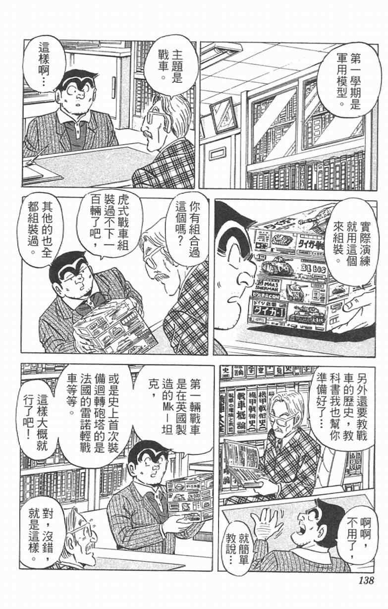第 138 页