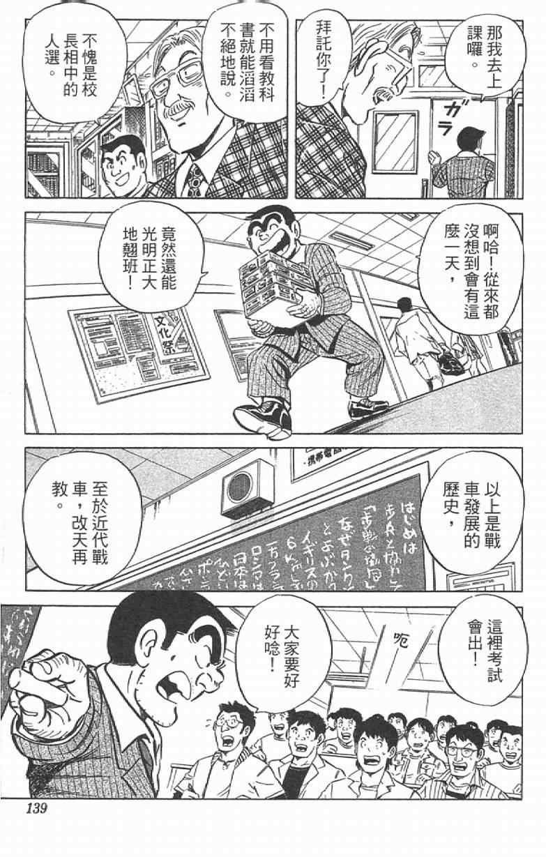 第 139 页