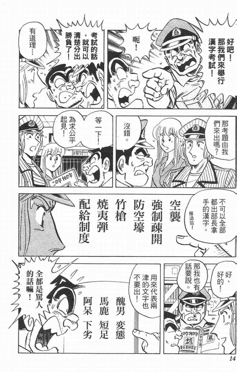 第 14 页