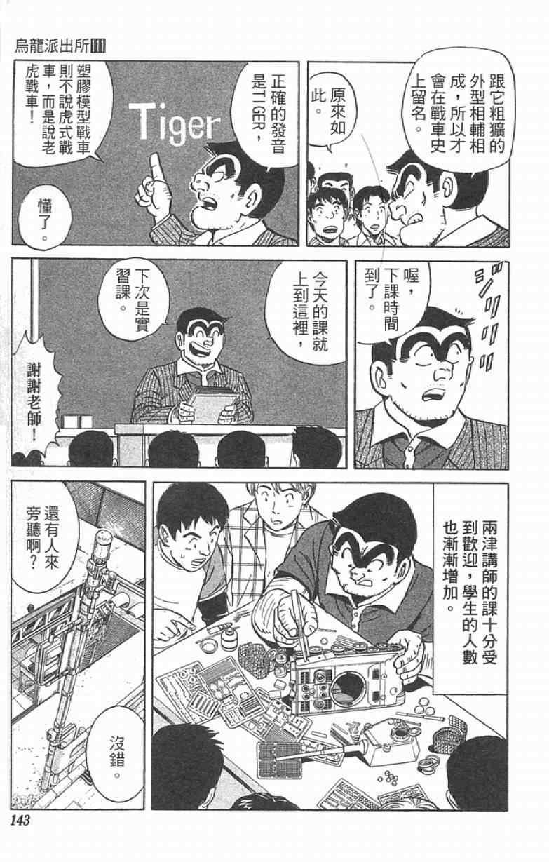 第 143 页