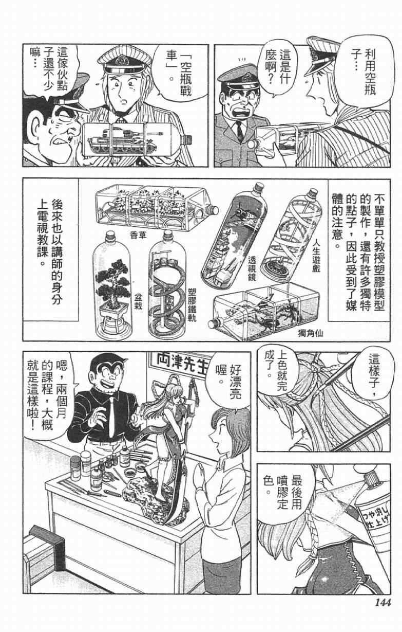 第 144 页