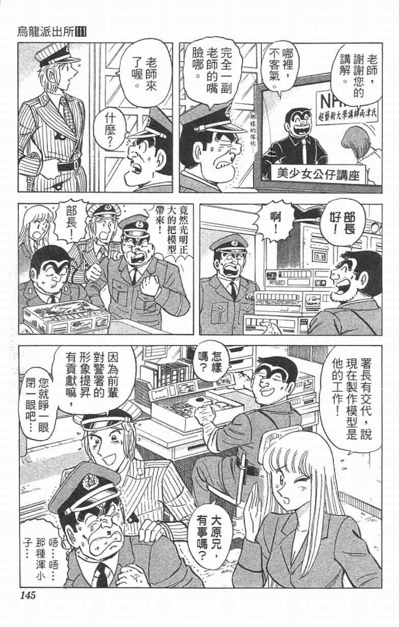 第 145 页