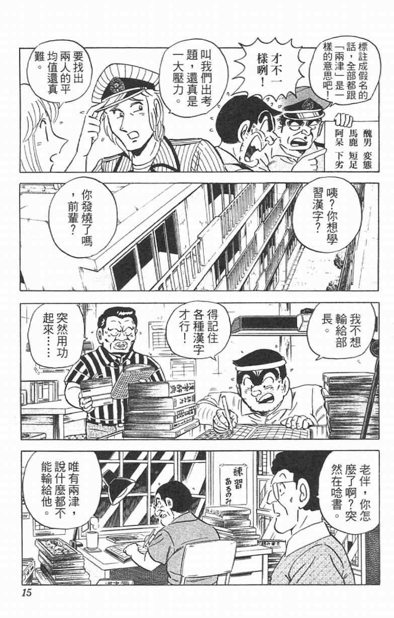 第 15 页