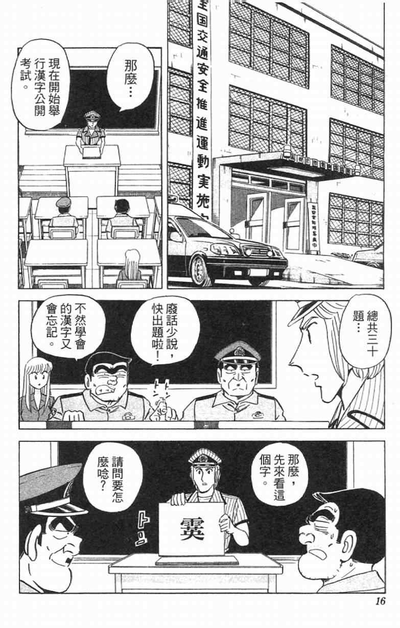 第 16 页