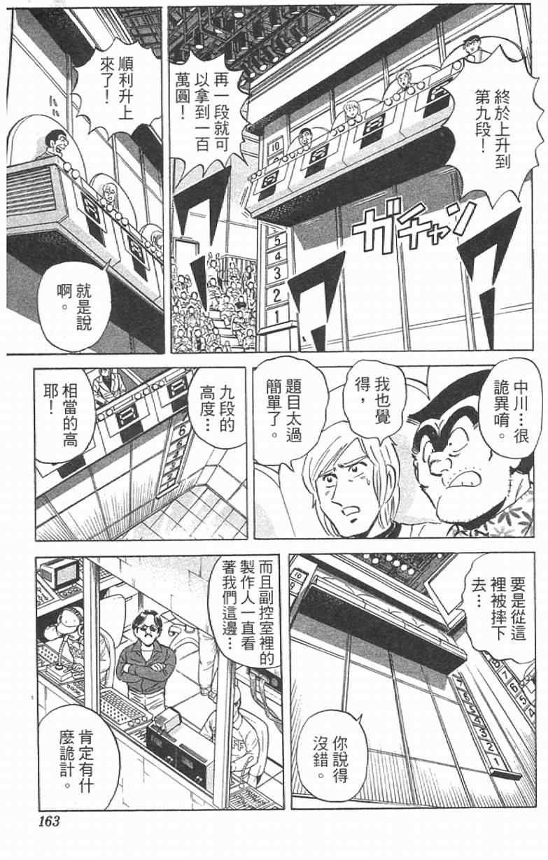第 163 页