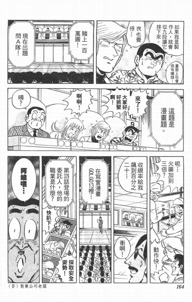 第 164 页
