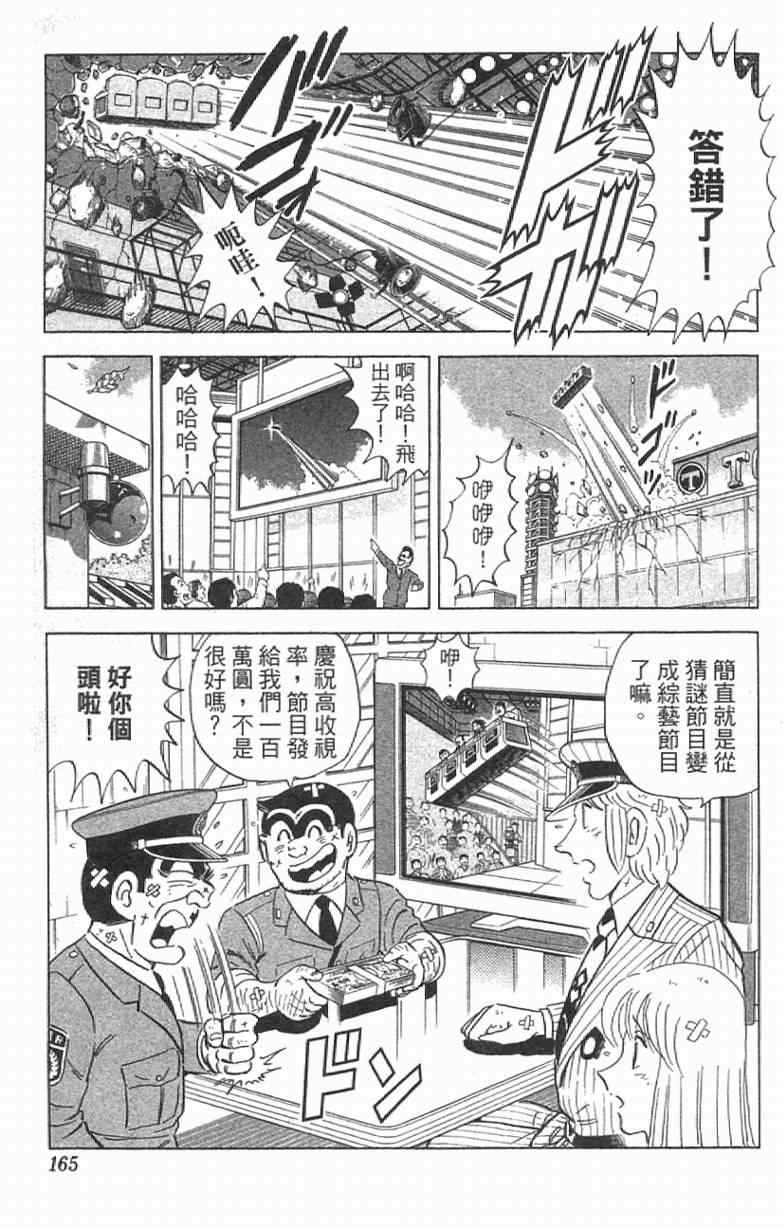 第 165 页
