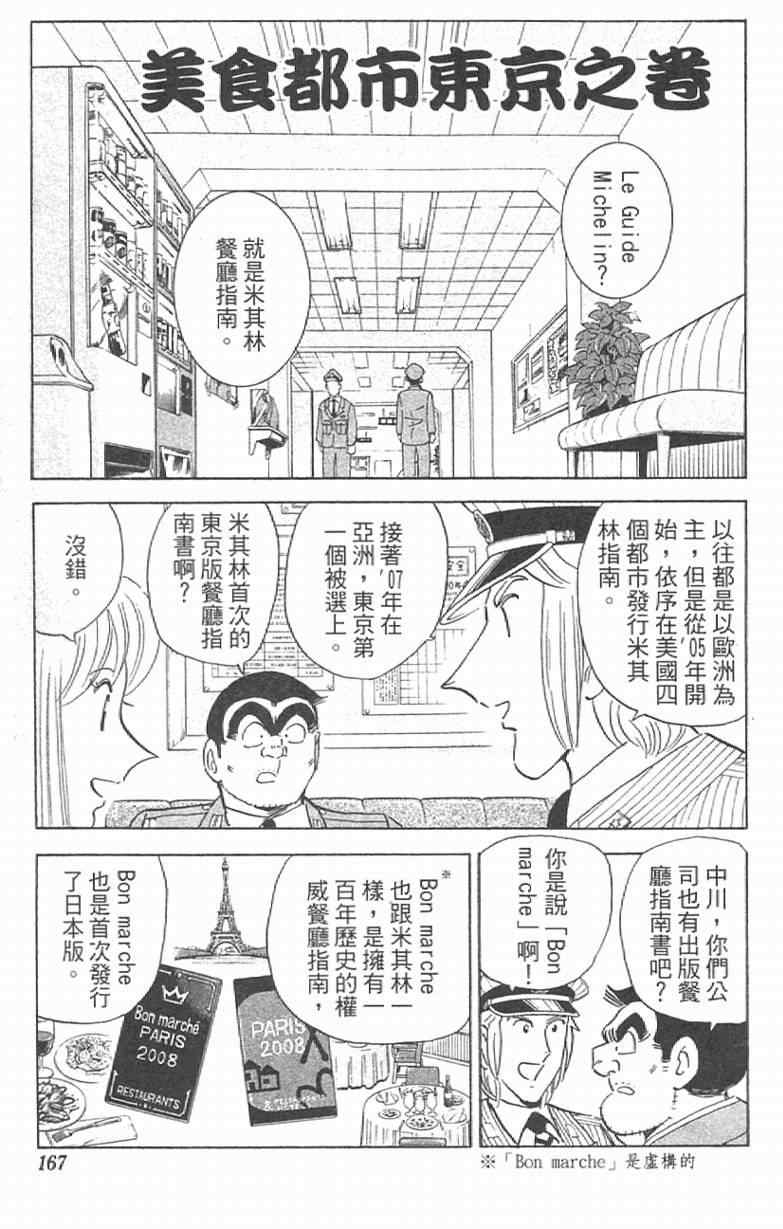 第 167 页