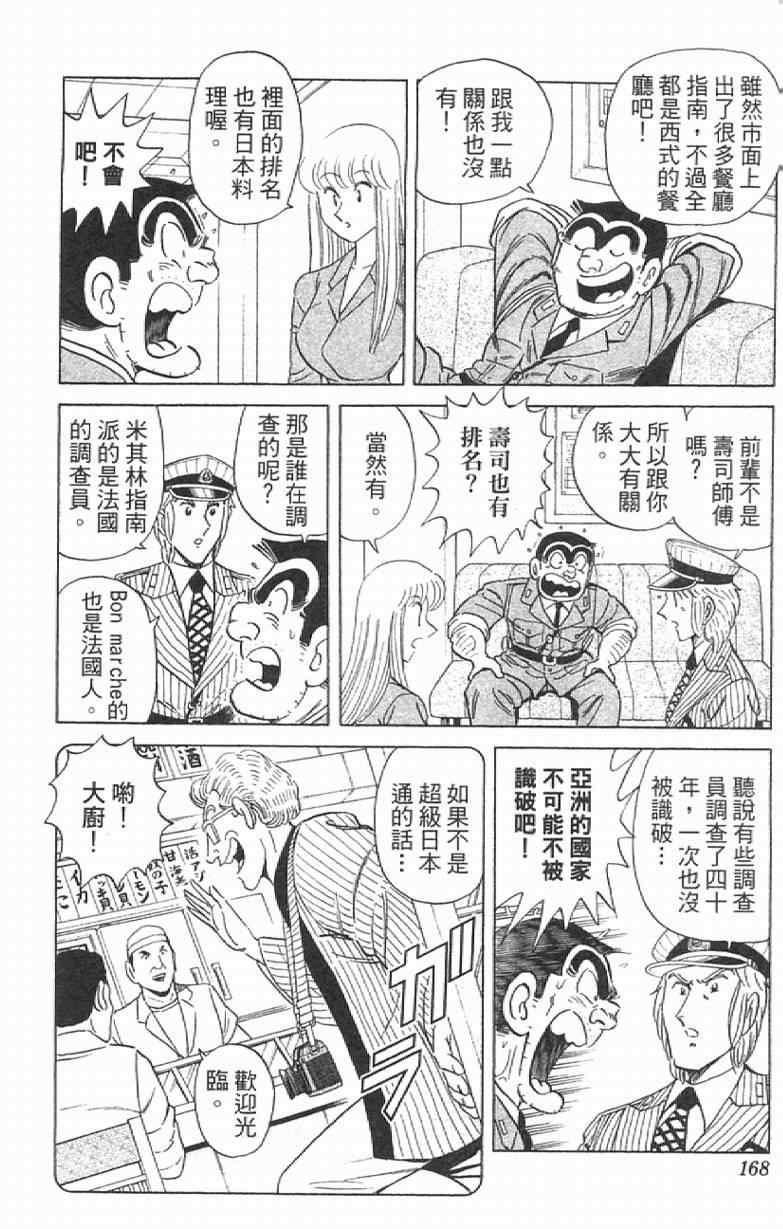 第 168 页
