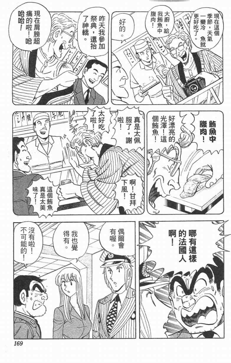 第 169 页