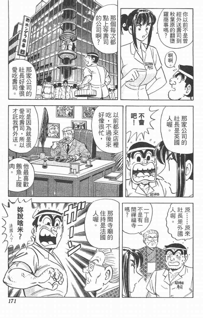 第 171 页