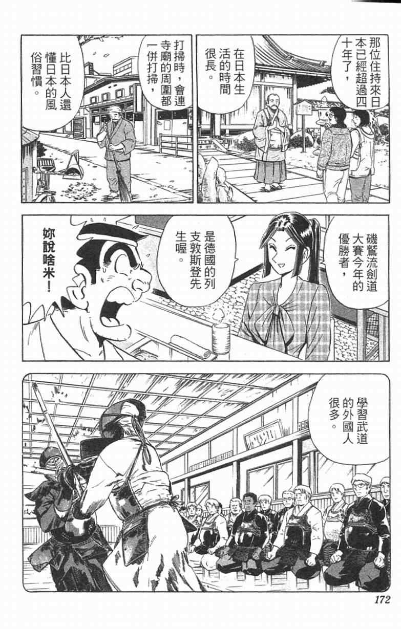 第 172 页