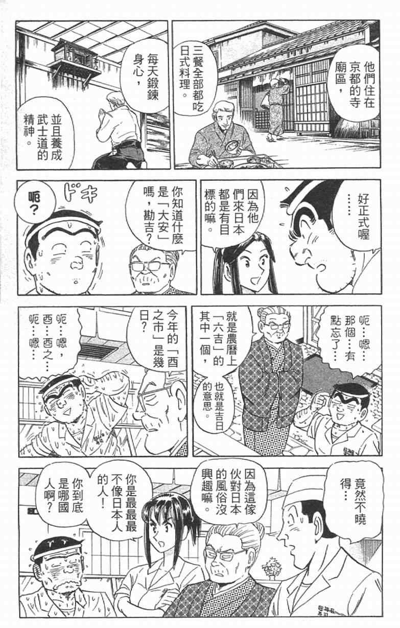 第 173 页