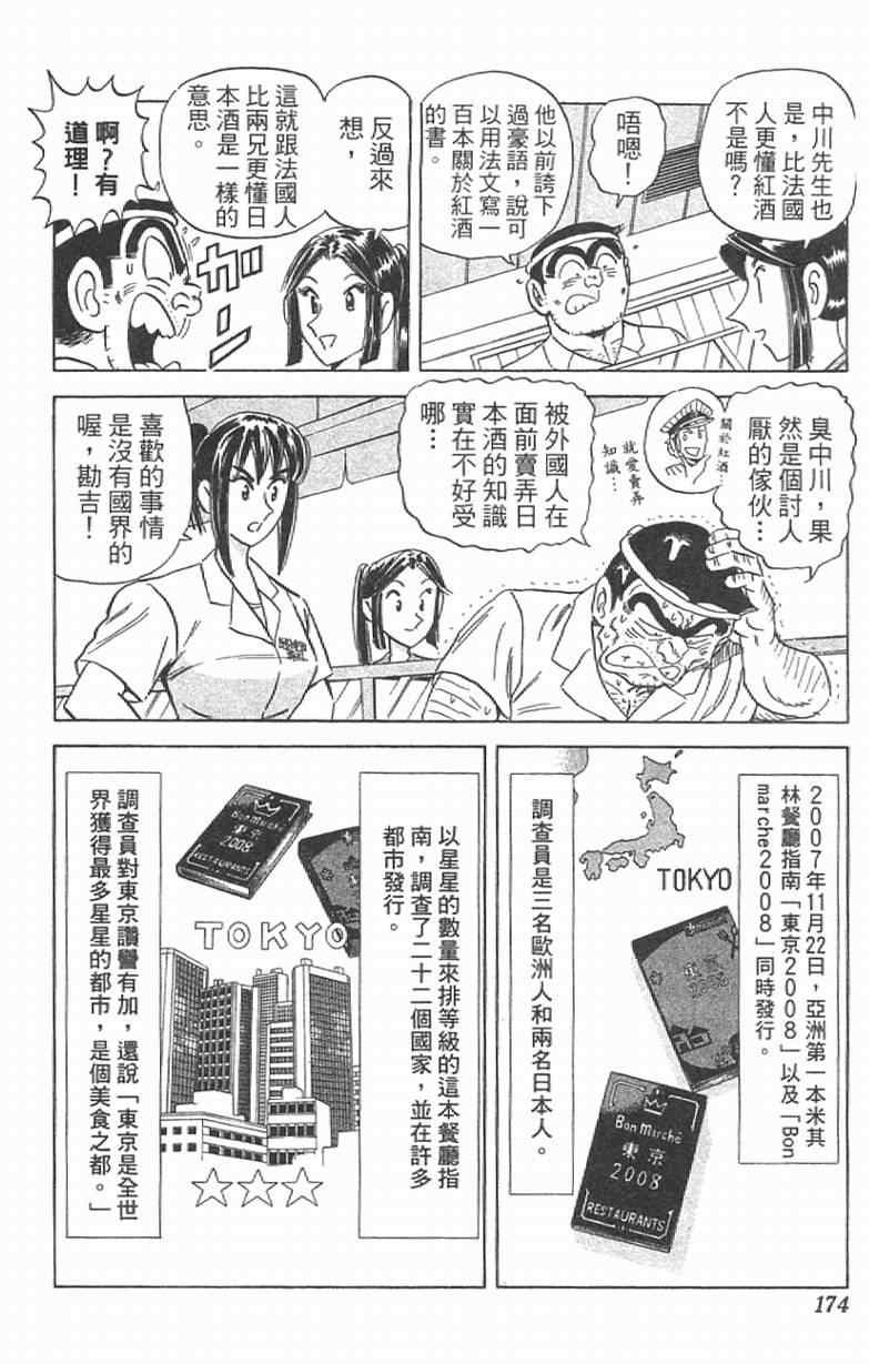 第 174 页