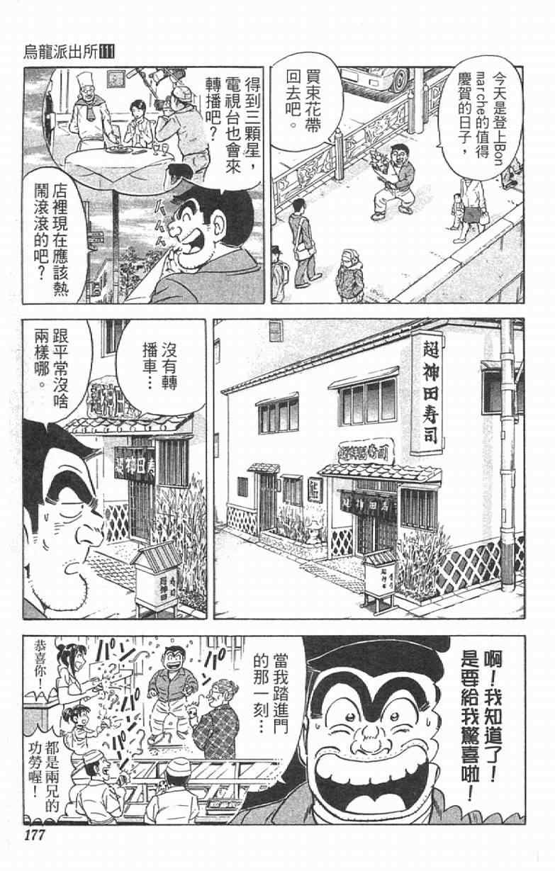 第 177 页
