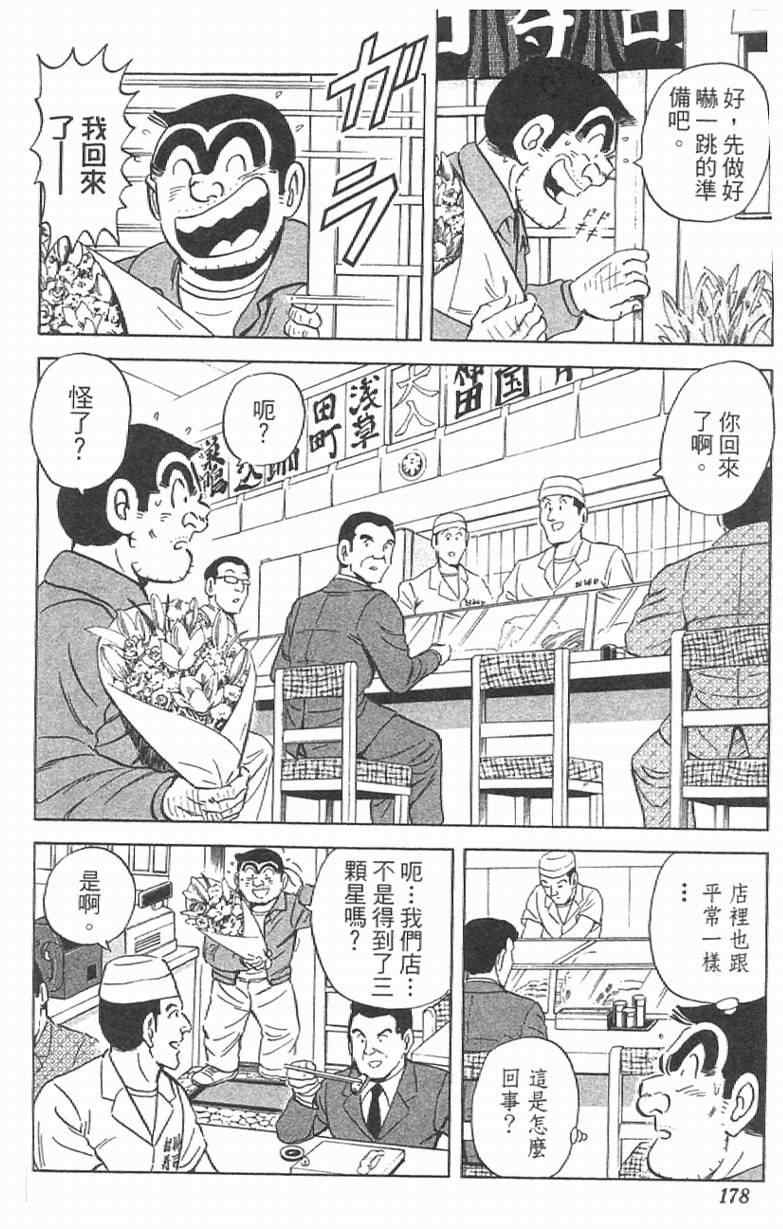 第 178 页