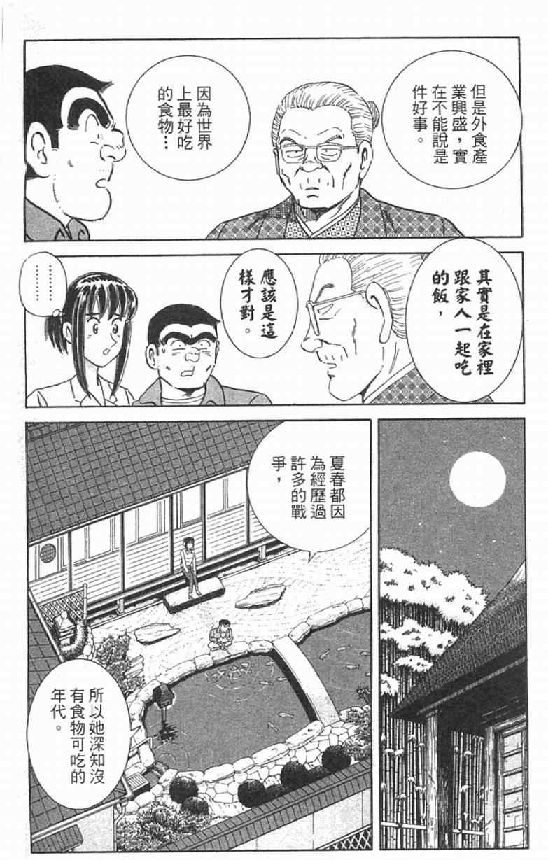 第 181 页
