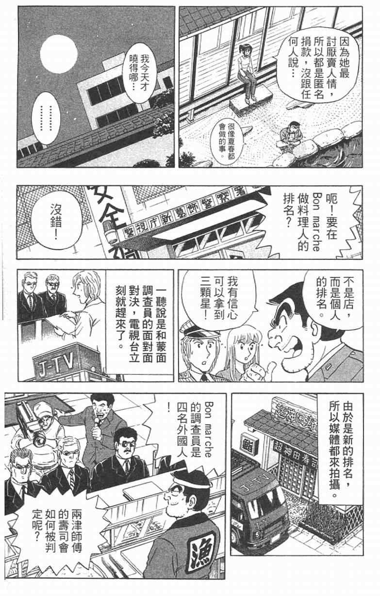 第 183 页
