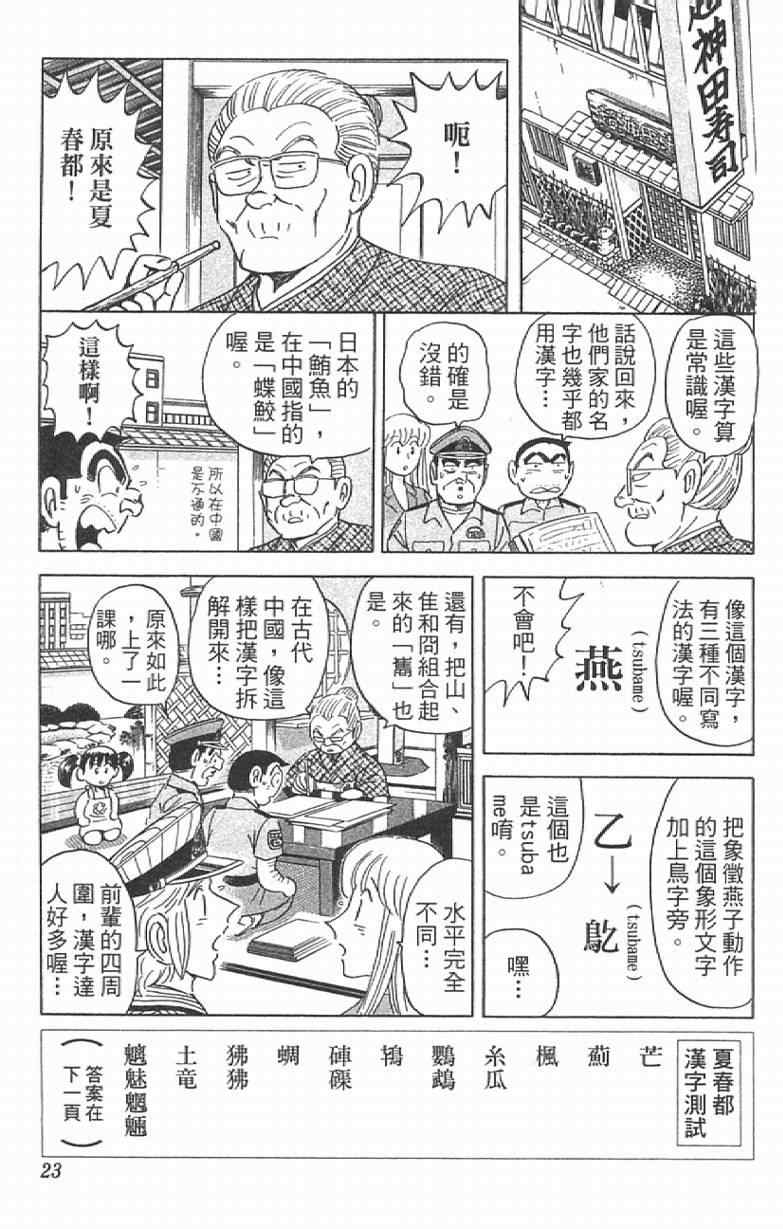 第 23 页