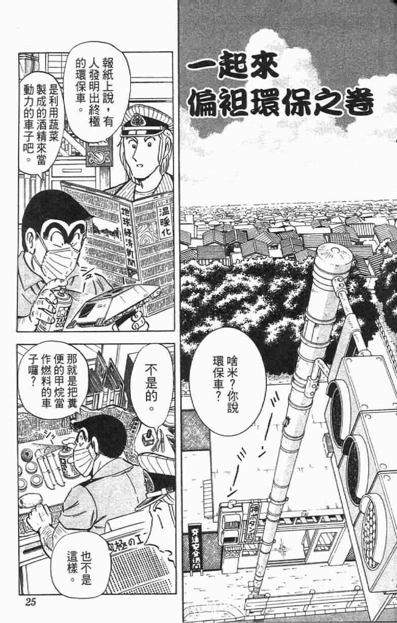 第 25 页