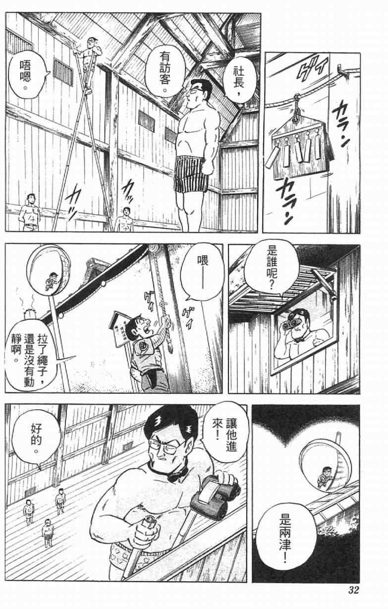 第 32 页